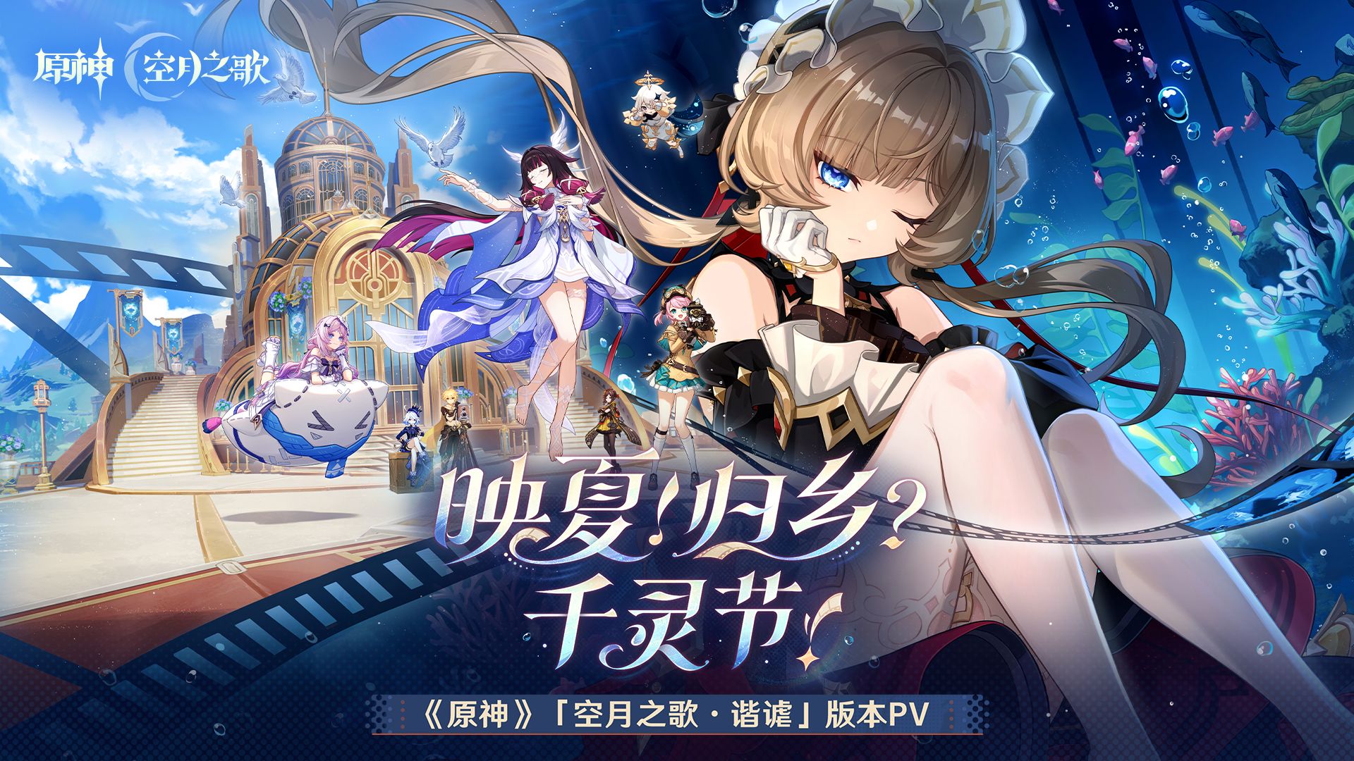 《英雄联盟》千灵节狂欢：LPL夏季赛归乡之战，谁能笑傲盛夏？
