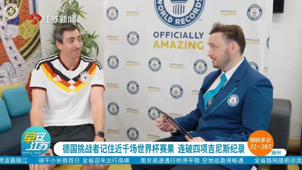 德国大脑记忆力逆天：近千场世界杯赛果倒背如流，电竞圈惊现“人形数据库”