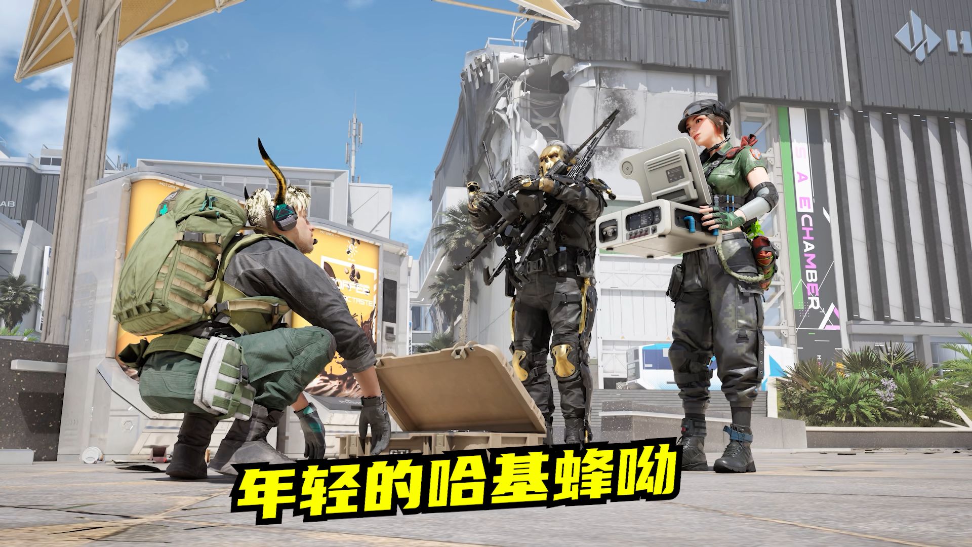 挂机哈基蜂背后藏玄机？速凌电竞高司令解读赛场另类战术