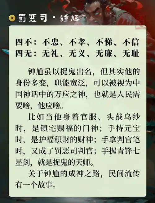 钟馗“勾神”与“勾坑”仅一线之隔：王者荣耀S32赛季钩子哲学全解析