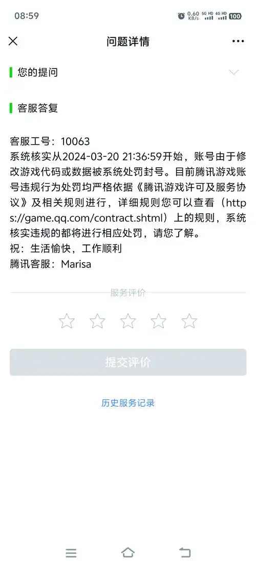 巴西老哥泄露LOL内容遭硬件封禁，王者荣耀玩家也得警惕“内鬼”